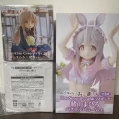 2025年最新】Desktop Cute フィギュア 緒山まひろ 制服ver. タイクレの