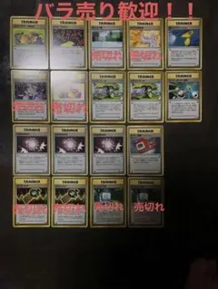 1枚200円均一！ 旧裏 ポケモンカード