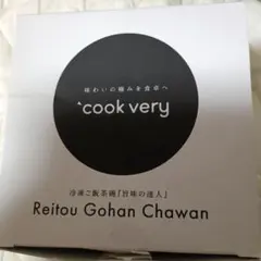 cook very 冷凍ご飯茶碗 Reitou Gohan Chawan　未使用
