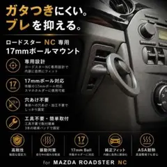 マツダ ロードスター ND 17mm球 スマホホルダー台座 カーボン マツダ ロードスター ND 17mm球 スマホホルダー台座 カーボン - メルカリ