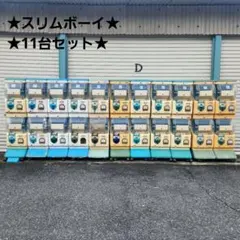 ☆バンダイBANDAI☆カードダス☆8台☆トレーディングカード☆BCM-2000