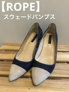 【ROPE】スウェードパンプス　24㎝のサムネイル