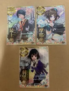 艦これアーケード　最上改ニ特　摩耶改ニ　羽黒改ニホロセット