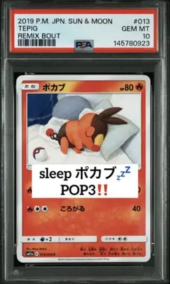 現品ラスト‼️ 超絶大人気‼️ POP4‼️ PSA10 スピードフォルム