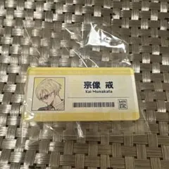 アンロジカル　ネームバッジ　戒