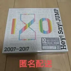 Hey!Say!JUMP 2007-2017 I/O 初回限定盤2