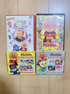 それいけ!アンパンマン DVD 4枚　セット