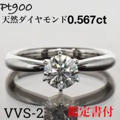 2025年最新】0.5カラット D VS2の人気アイテム - メルカリ