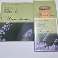 やさしいアロマ生活 バインダー - メルカリ