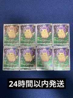 ピカチュウ S8a 25th ANNIVERSARY COLLECTION 0…