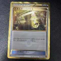 ポケモンカード　エネルギーつけかえ　UR XY6 エメラルドブレイク