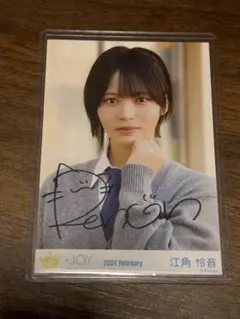 ニアジョイ 江角怜音 きっと青い 直筆 生写真 - メルカリ
