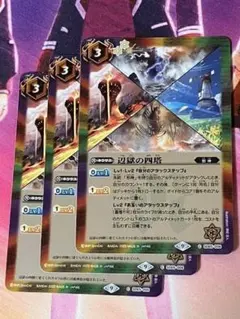 SD65 辺獄の四塔 3枚のサムネイル