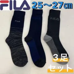 フィラ ソックス 靴下 厚手 パイル生地 ミドル丈 新品 3足組 25〜27㎝②