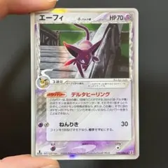 2026年最新】エーフィ デルタ種の人気アイテム - メルカリ