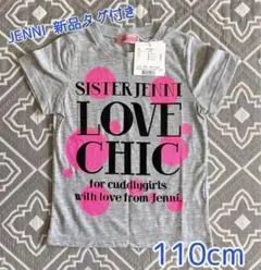 JENNI ジェニィ　半袖Tシャツ　110cmのサムネイル