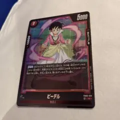 2026年最新】ビーデル フュージョンワールドの人気アイテム - メルカリ