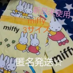 新品未使用 ミッフィー タオルセット  miffy Miffy