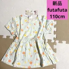 新品☆フタフタ☆チュニック☆110cm