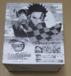 【未使用・未開封】鬼滅の刃 アートコースター BOX