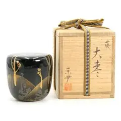 2025年最新】中村宗尹 棗の人気アイテム - メルカリ