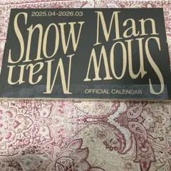 Snow Manカレンダー2025.4-2026.3 新品未開封！！