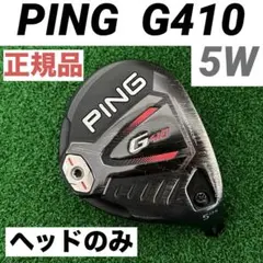 2026年最新】ピンg410 5wの人気アイテム - メルカリ