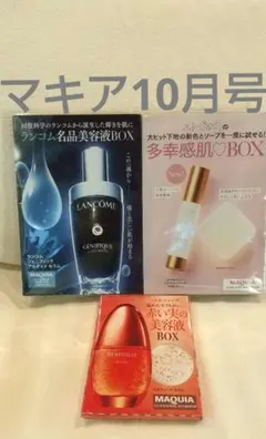 MAQUIA10月号 付録 ランコム エトヴォス ベネフィーク