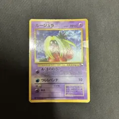 2026年最新】ポケモンカード 旧裏 ルージュラの人気アイテム - メルカリ