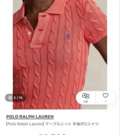 正規品新品　ポロラルフローレン コットンケーブルニットポロシャツ ウォッシュ加工