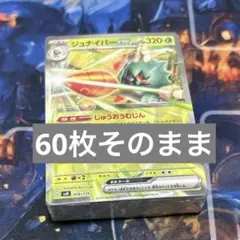 スタートデッキ　草　ジュナイパー