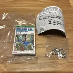 ドラゴンボール コミックチャームコレクション　ガチャガチャ