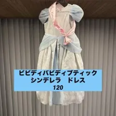 2026年最新】ビビディバビディブティック シンデレラの人気アイテム