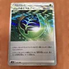 「K」アロマ草エネルギー S8b VMAXクライマックス 171/184