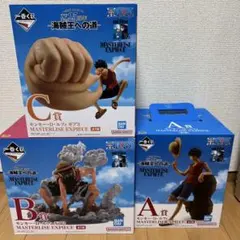 ワンピース　一番くじ　海賊王への道　A賞　B賞 C賞　3点セット　フィギュア
