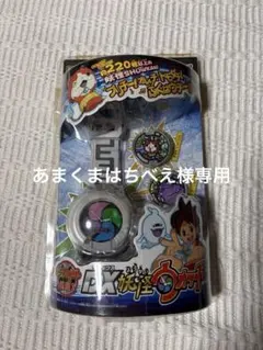 妖怪ウォッチ妖怪YメダルDSゾディアック - メルカリ