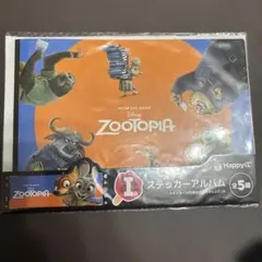 ズートピア　ステッカーアルバム