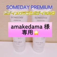 someday PREMIAM サムデイプレミアム　プラセンタ 2026年最新】Someday プレミアムプラセンタの人気アイテム - メルカリ