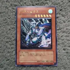 遊戯王　氷帝メビウス　レリーフ