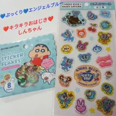 ♡新品２枚セット♡エンジェルブルーぷっくりキラキラシール♡しんちゃんおはじき♡