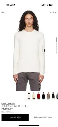 C.P. COMPANYニット