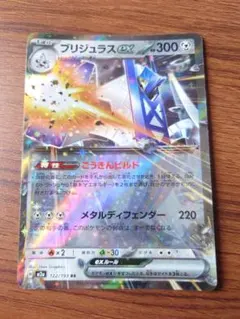 ブリジュラスex RR MEGA ハイクラスパック MEGAドリームex 12…