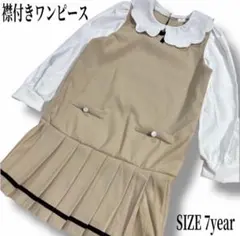 女の子 ワンピース 7Y 120cm相当 フォーマル 襟付き プリーツ ベージュ