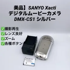 SANYO Xacti dmx cg6 コンデジ ビデオカメラ - メルカリ