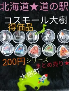 マッキー様 リクエスト 3点 まとめ商品