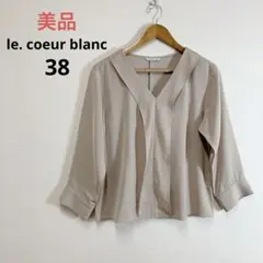 美品 le.coeur blanc フロントフリル ネックブラウス 38のサムネイル