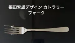 【非売品】福田繁雄デザイン カトラリー スプーン 非売品】福田繁雄 デザイン アート カトラリー スプーン - メルカリ