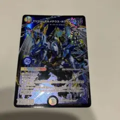 デュエマ ドリームボルメテウスホワイトドラゴン シークレット - メルカリ