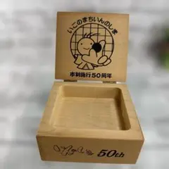 囲碁デザイン 木製小物入れ 囲碁のまち因島 50周年記念　非売品