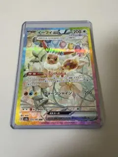 イーブイex SAR SV8a テラスタルフェスex 223/187